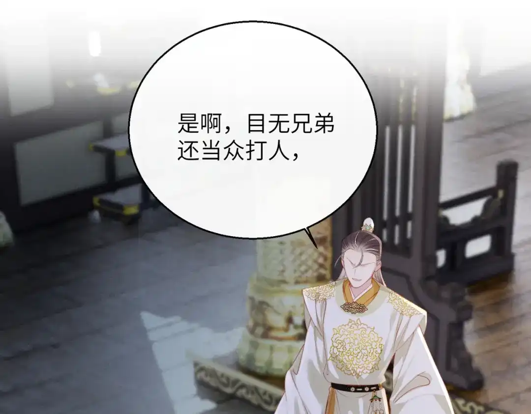 重生选个纨绔爹爹当皇帝 第32话 困局 第68页