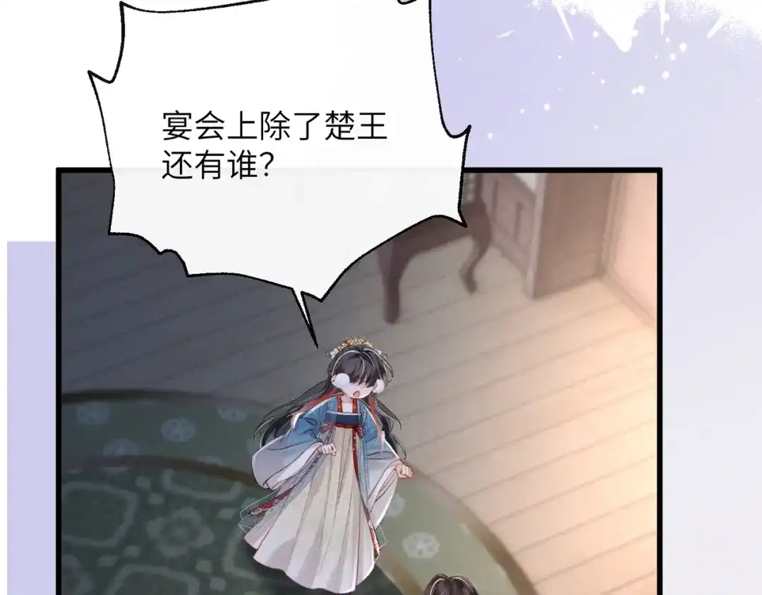 重生选个纨绔爹爹当皇帝 第32话 困局 第7页