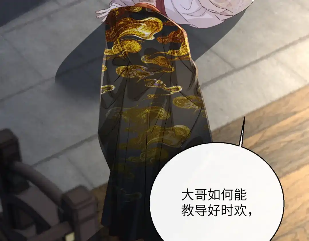 重生选个纨绔爹爹当皇帝 第32话 困局 第70页