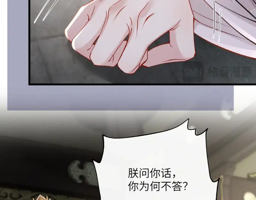 重生选个纨绔爹爹当皇帝 第32话 困局 第77页