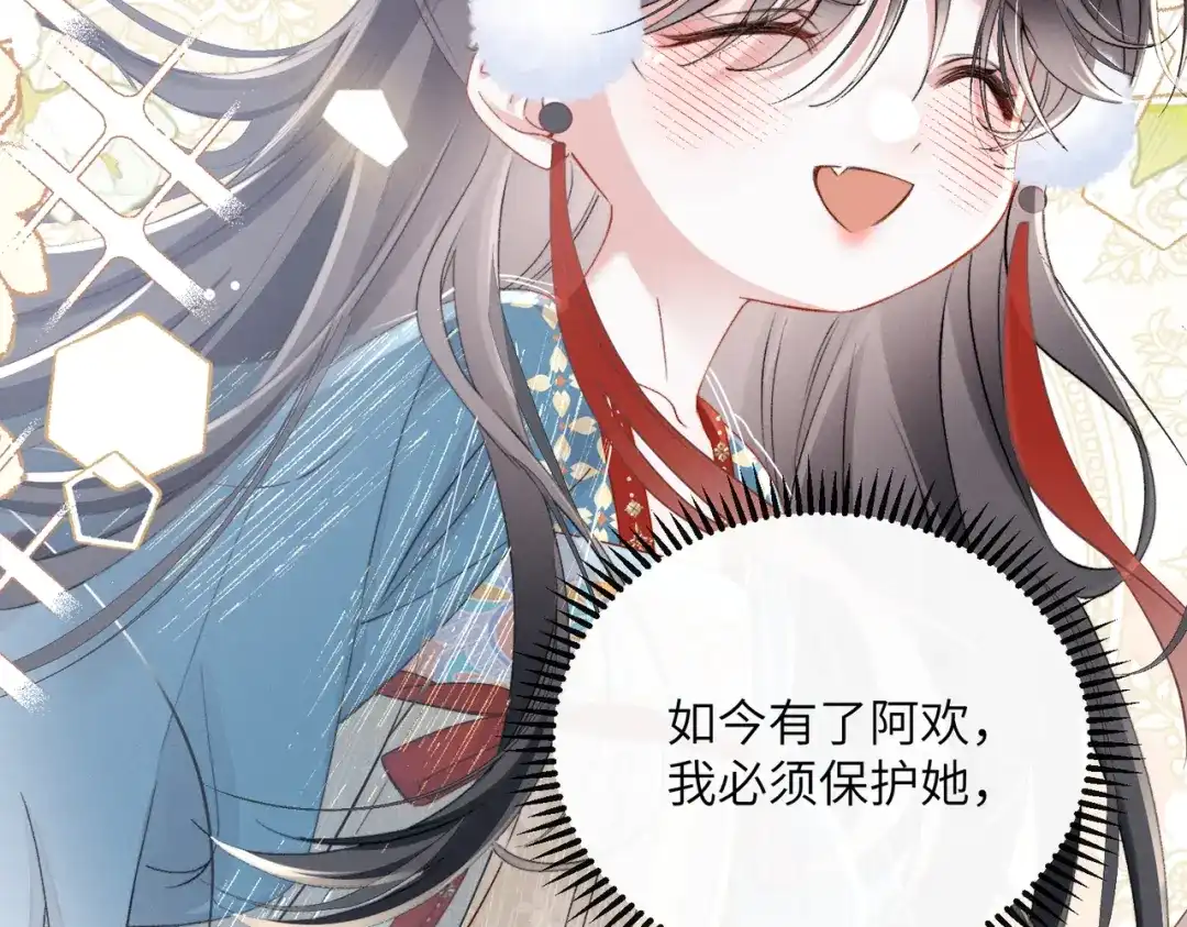重生选个纨绔爹爹当皇帝 第32话 困局 第84页