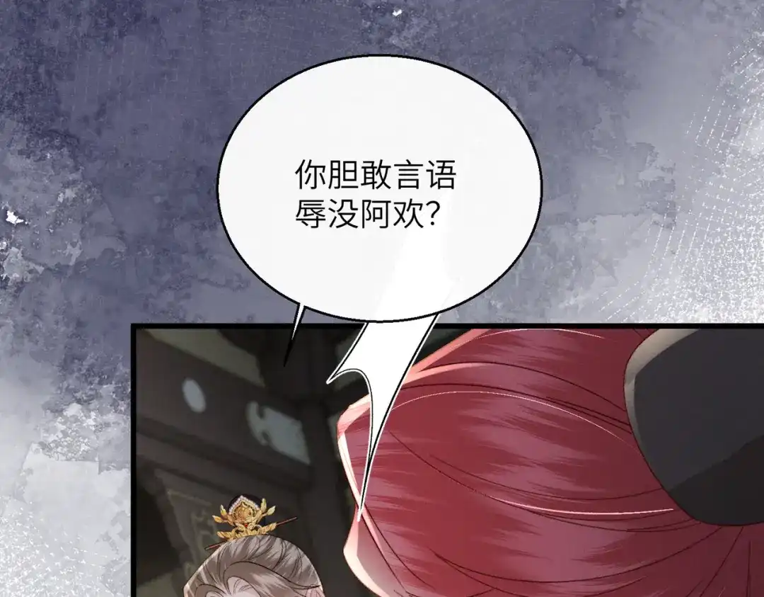 重生选个纨绔爹爹当皇帝 第32话 困局 第89页