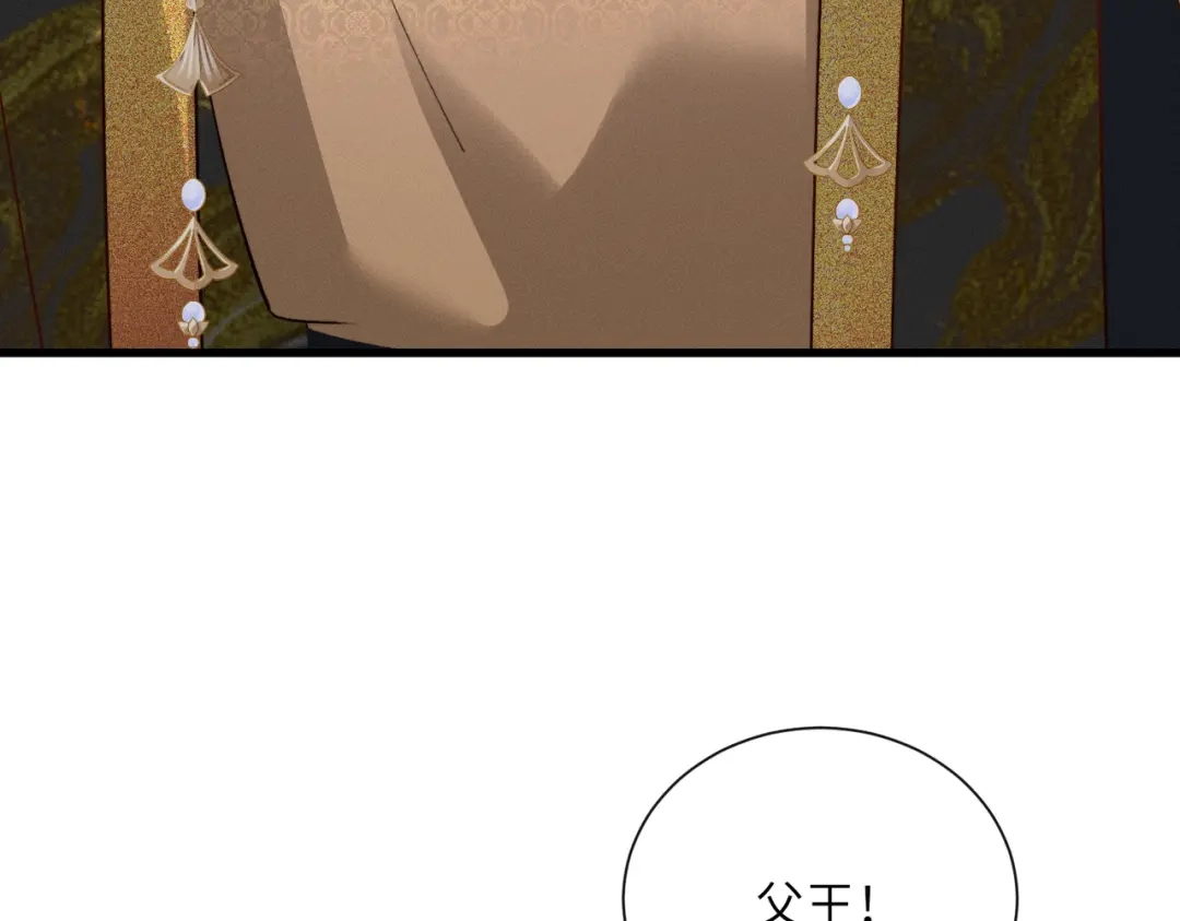 重生选个纨绔爹爹当皇帝 第33话 救父 第101页