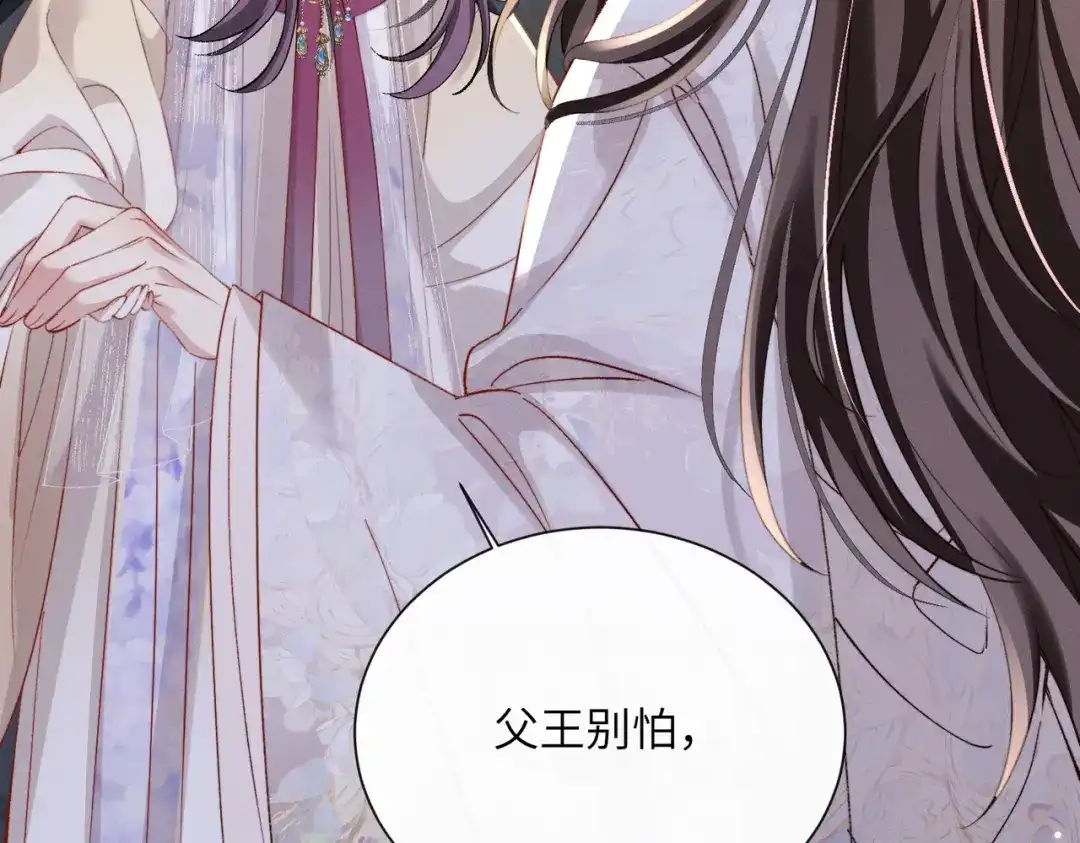 重生选个纨绔爹爹当皇帝 第33话 救父 第105页