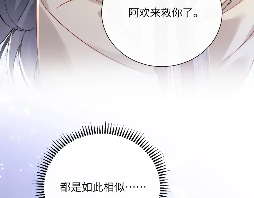 重生选个纨绔爹爹当皇帝 第33话 救父 第110页