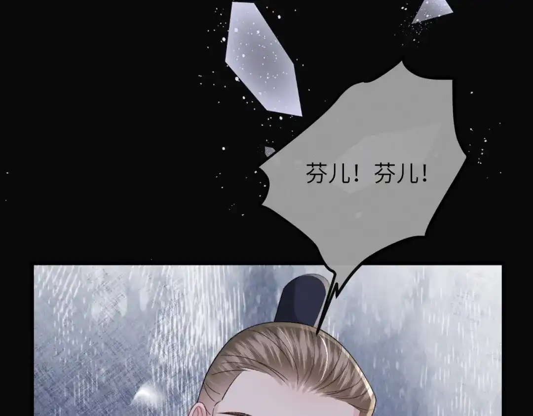 重生选个纨绔爹爹当皇帝 第33话 救父 第116页