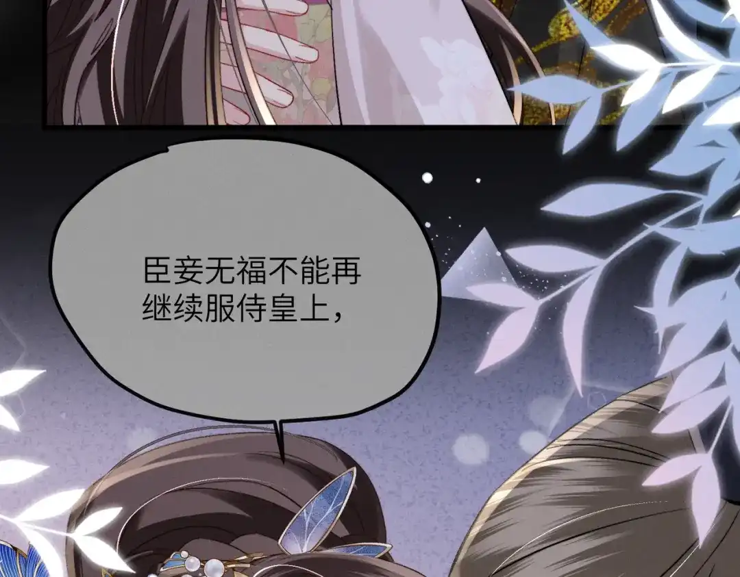 重生选个纨绔爹爹当皇帝 第33话 救父 第118页