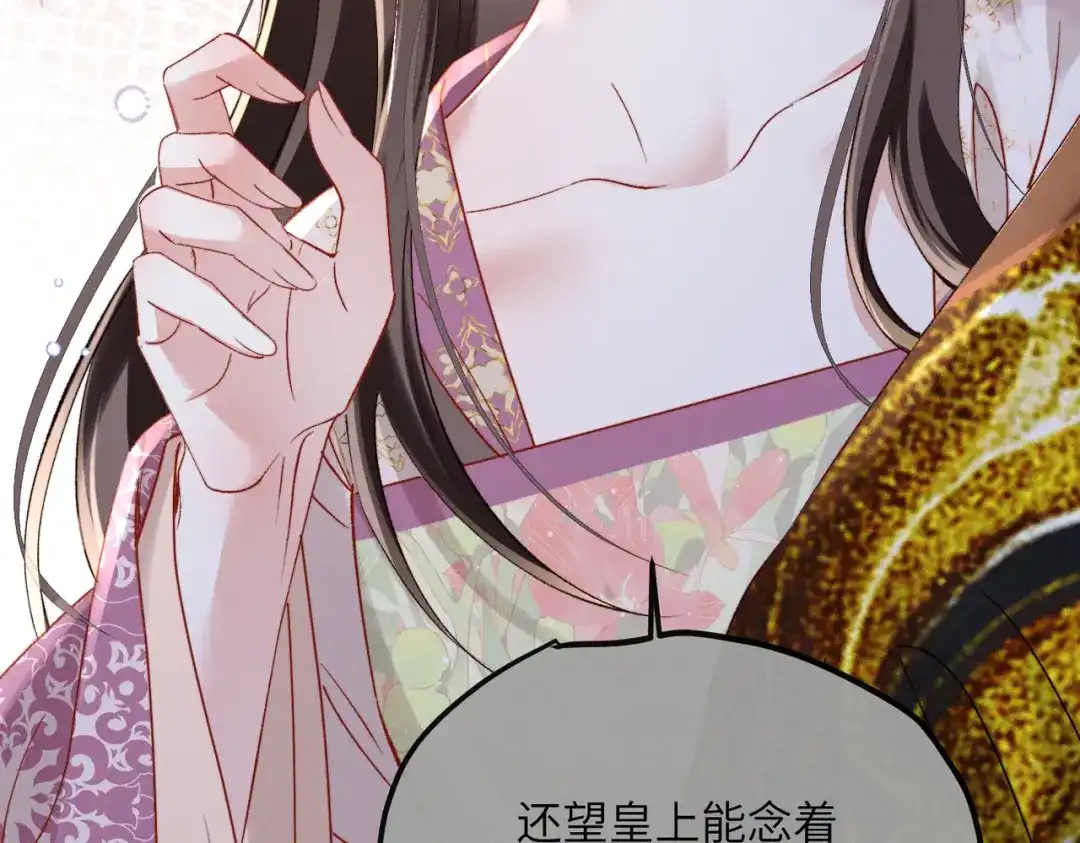 重生选个纨绔爹爹当皇帝 第33话 救父 第120页