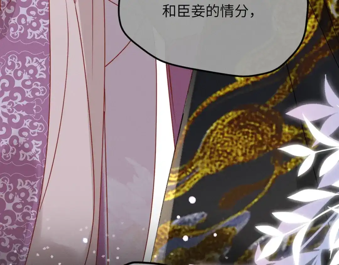 重生选个纨绔爹爹当皇帝 第33话 救父 第121页