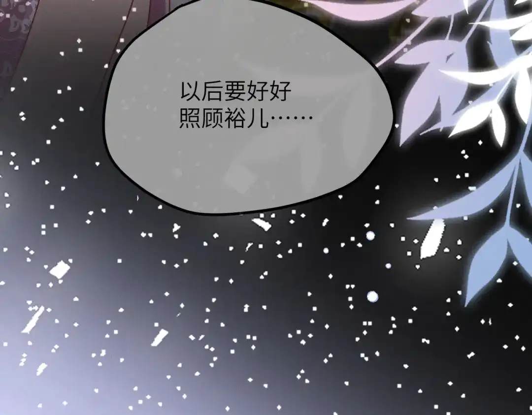 重生选个纨绔爹爹当皇帝 第33话 救父 第122页