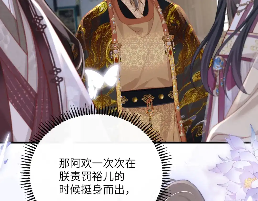 重生选个纨绔爹爹当皇帝 第33话 救父 第125页
