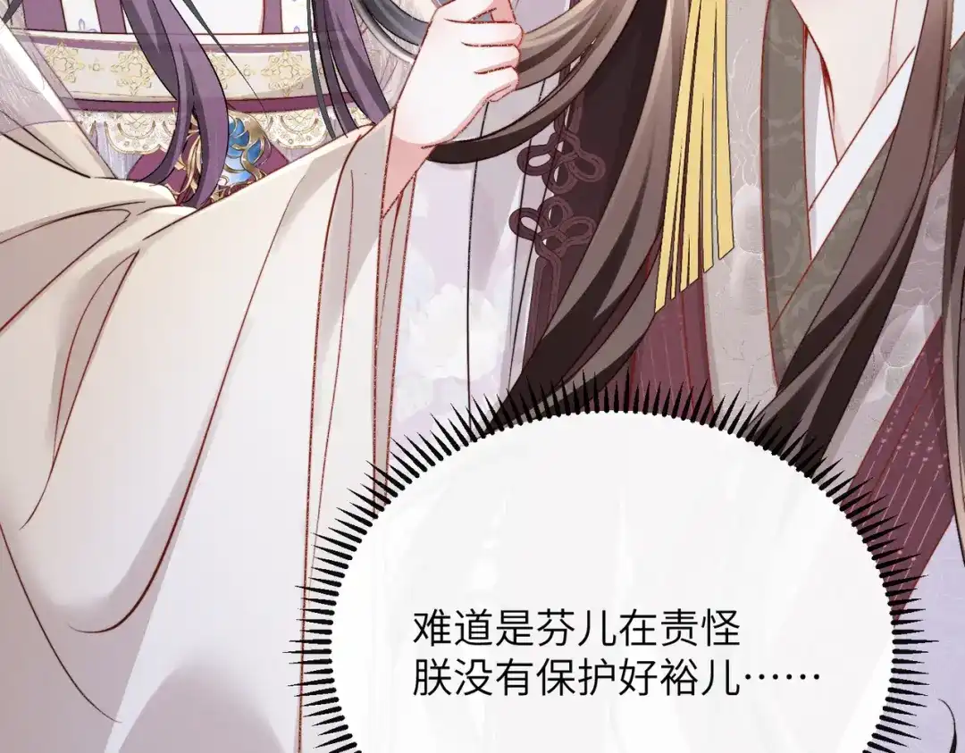 重生选个纨绔爹爹当皇帝 第33话 救父 第129页
