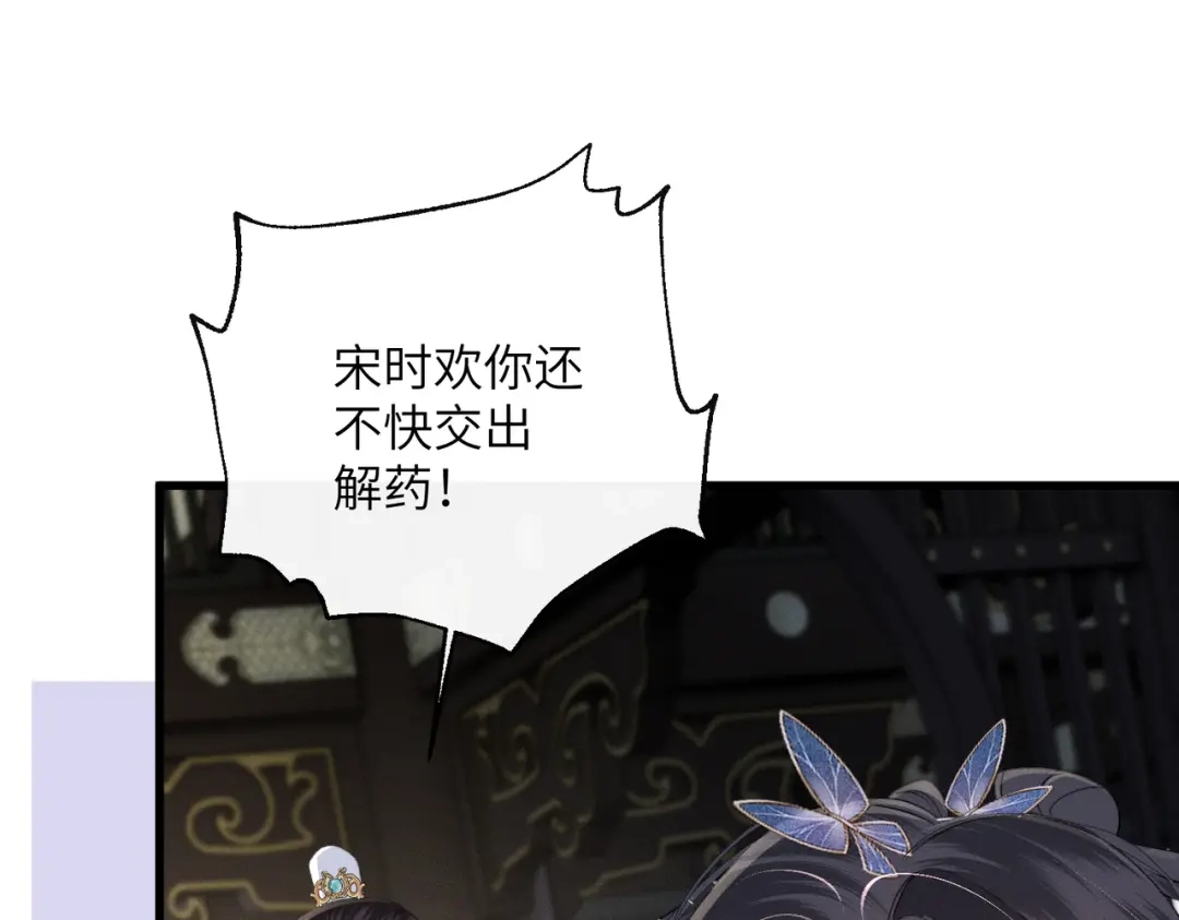 重生选个纨绔爹爹当皇帝 第33话 救父 第131页