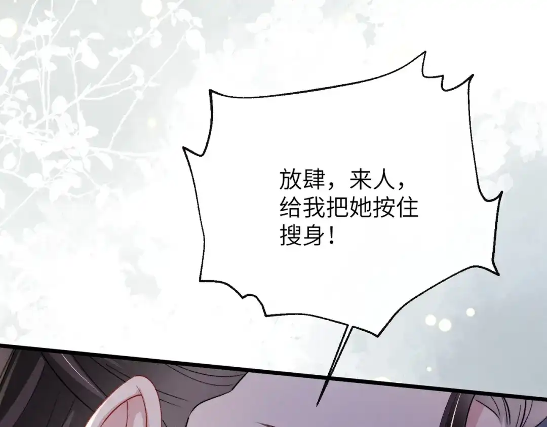 重生选个纨绔爹爹当皇帝 第33话 救父 第136页