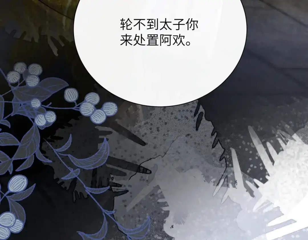 重生选个纨绔爹爹当皇帝 第33话 救父 第142页