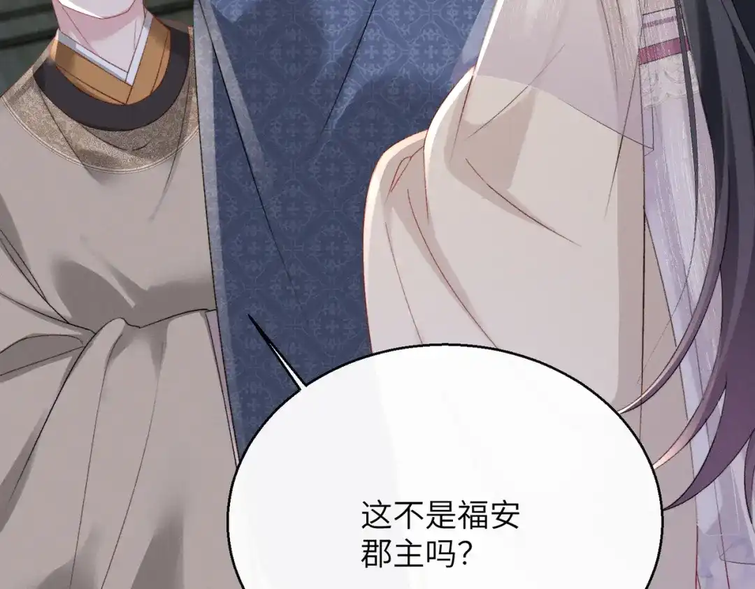 重生选个纨绔爹爹当皇帝 第33话 救父 第15页