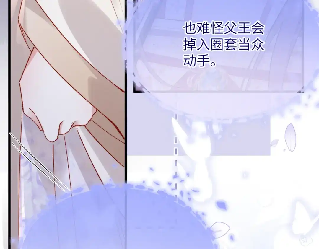 重生选个纨绔爹爹当皇帝 第33话 救父 第23页