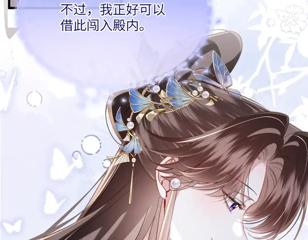 重生选个纨绔爹爹当皇帝 第33话 救父 第24页