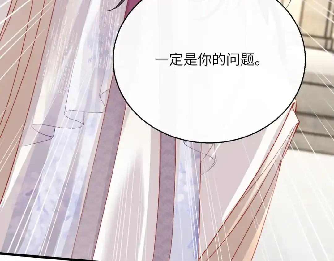 重生选个纨绔爹爹当皇帝 第33话 救父 第32页