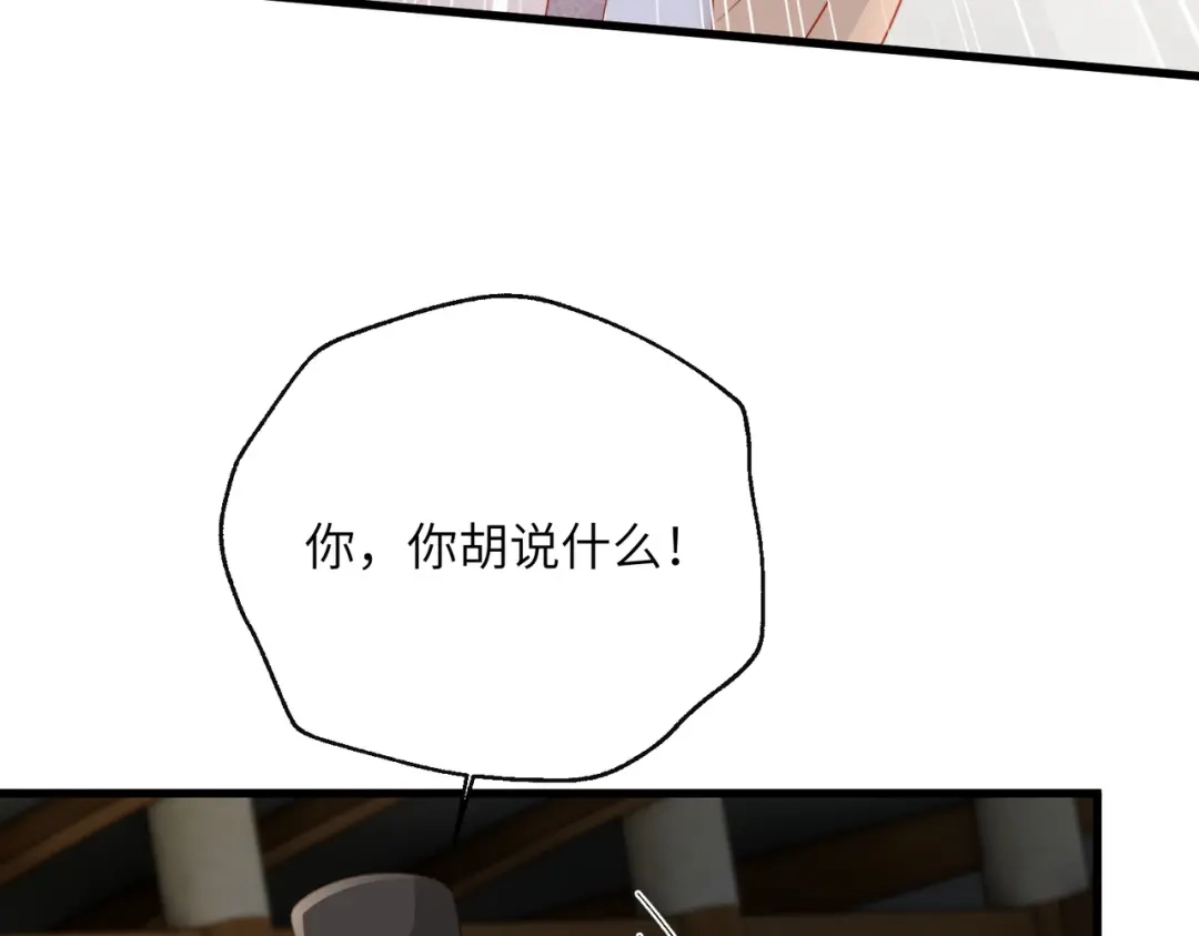 重生选个纨绔爹爹当皇帝 第33话 救父 第33页
