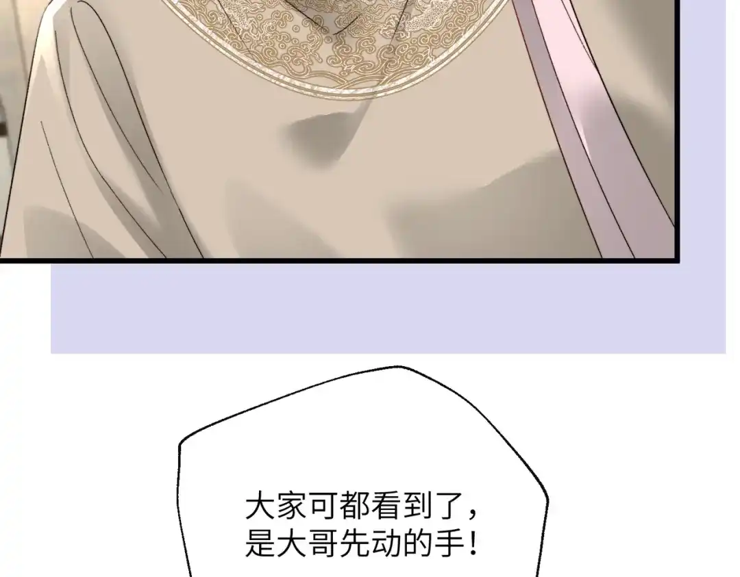 重生选个纨绔爹爹当皇帝 第33话 救父 第35页
