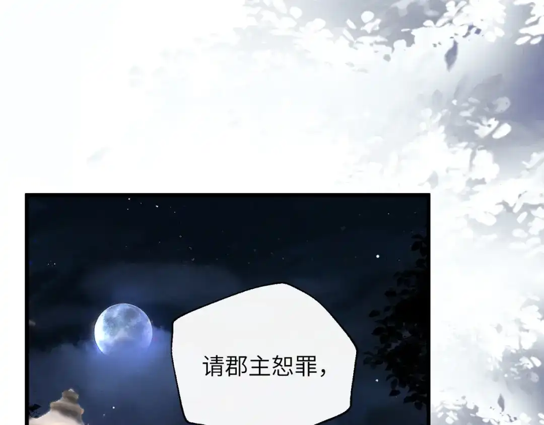 重生选个纨绔爹爹当皇帝 第33话 救父 第4页