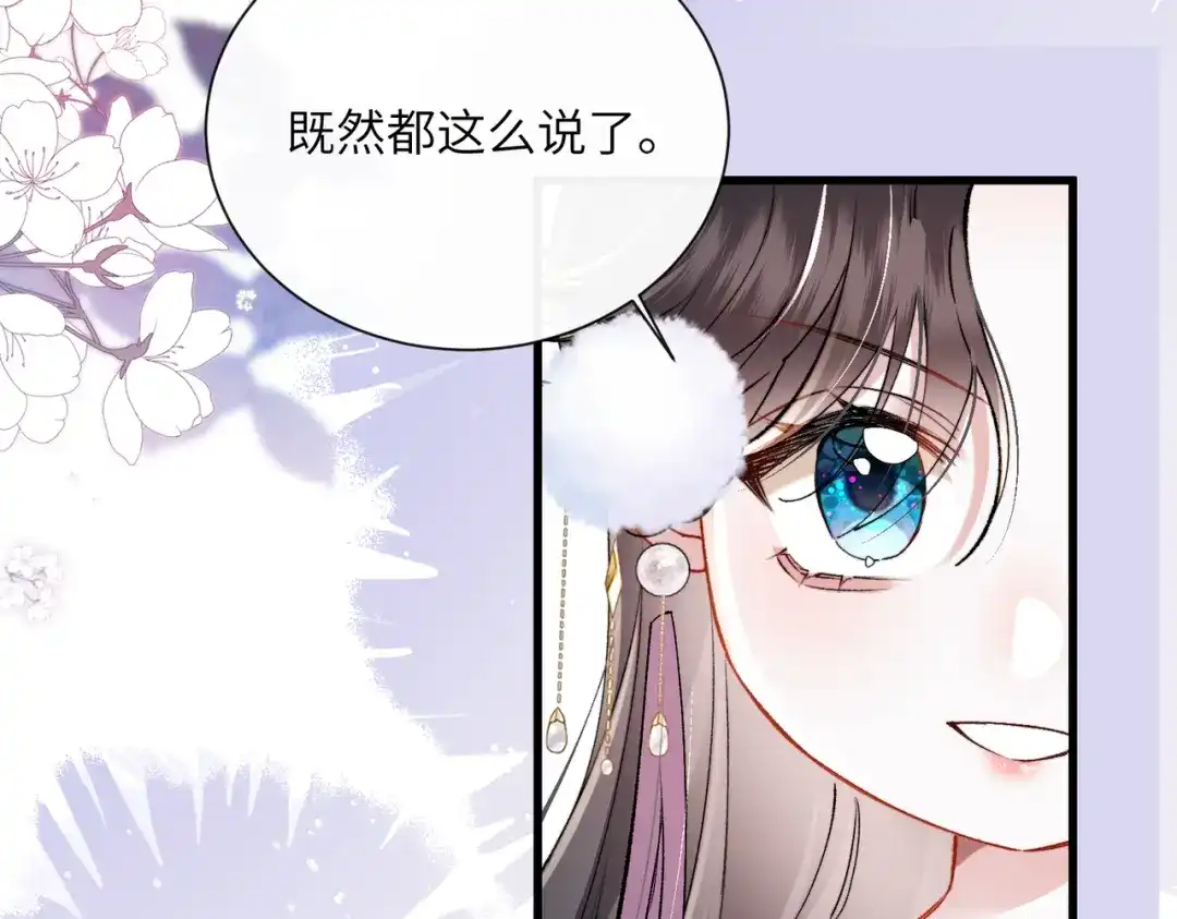 重生选个纨绔爹爹当皇帝 第33话 救父 第41页