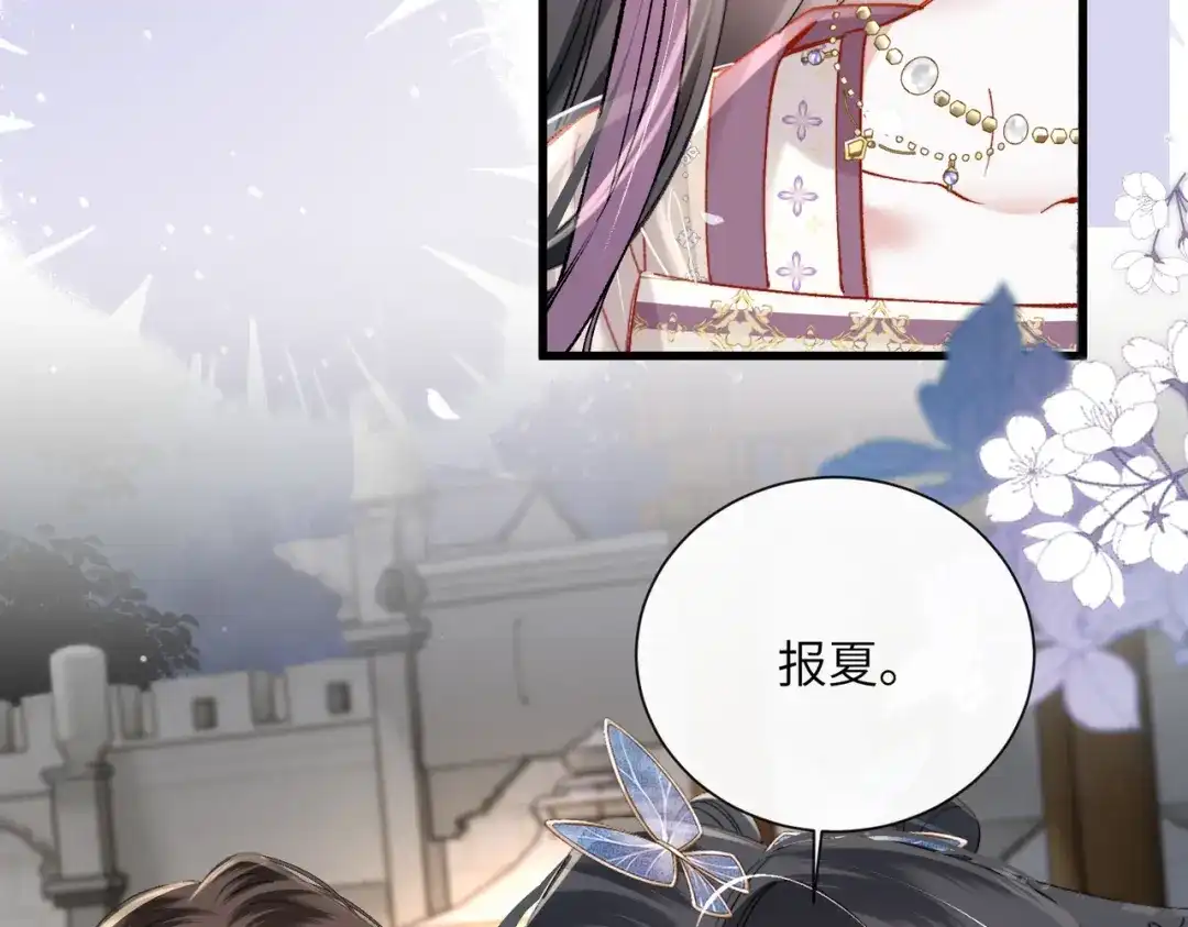 重生选个纨绔爹爹当皇帝 第33话 救父 第42页
