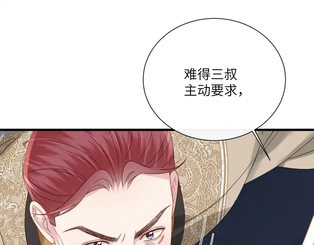 重生选个纨绔爹爹当皇帝 第33话 救父 第50页