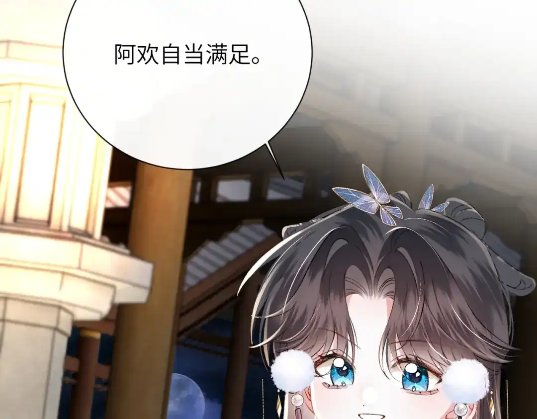 重生选个纨绔爹爹当皇帝 第33话 救父 第52页