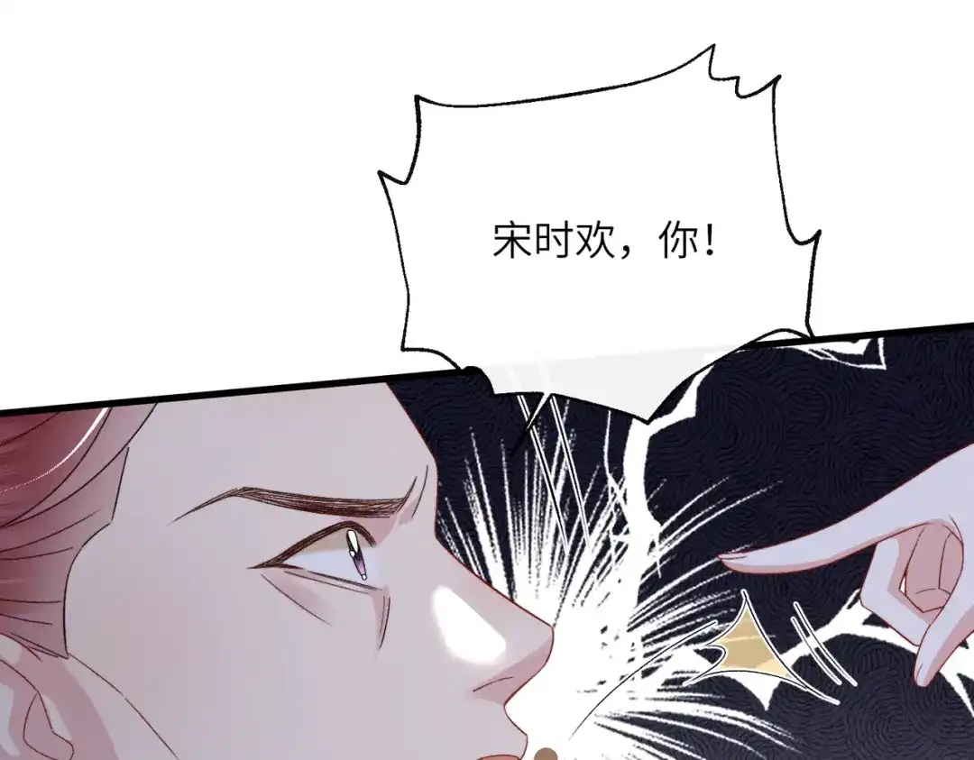 重生选个纨绔爹爹当皇帝 第33话 救父 第56页