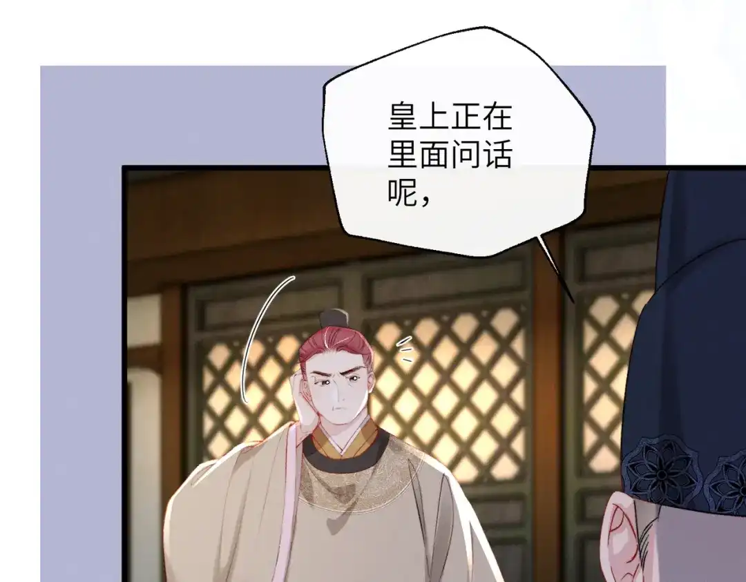 重生选个纨绔爹爹当皇帝 第33话 救父 第6页