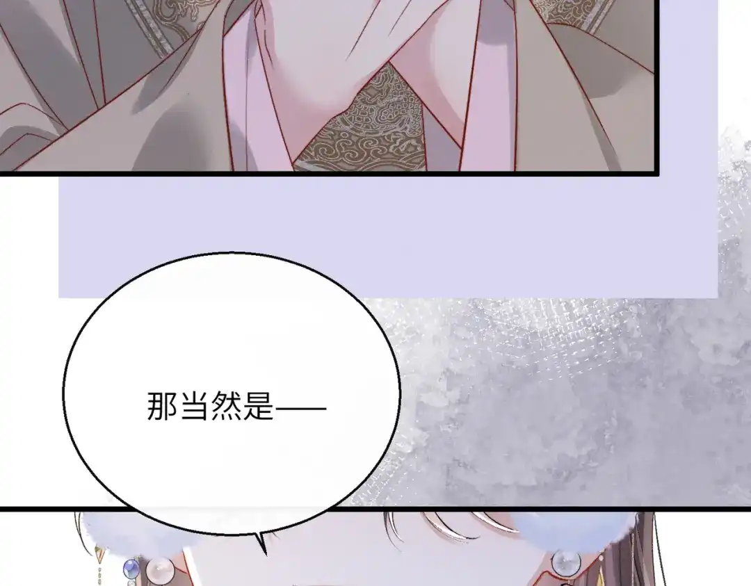 重生选个纨绔爹爹当皇帝 第33话 救父 第63页