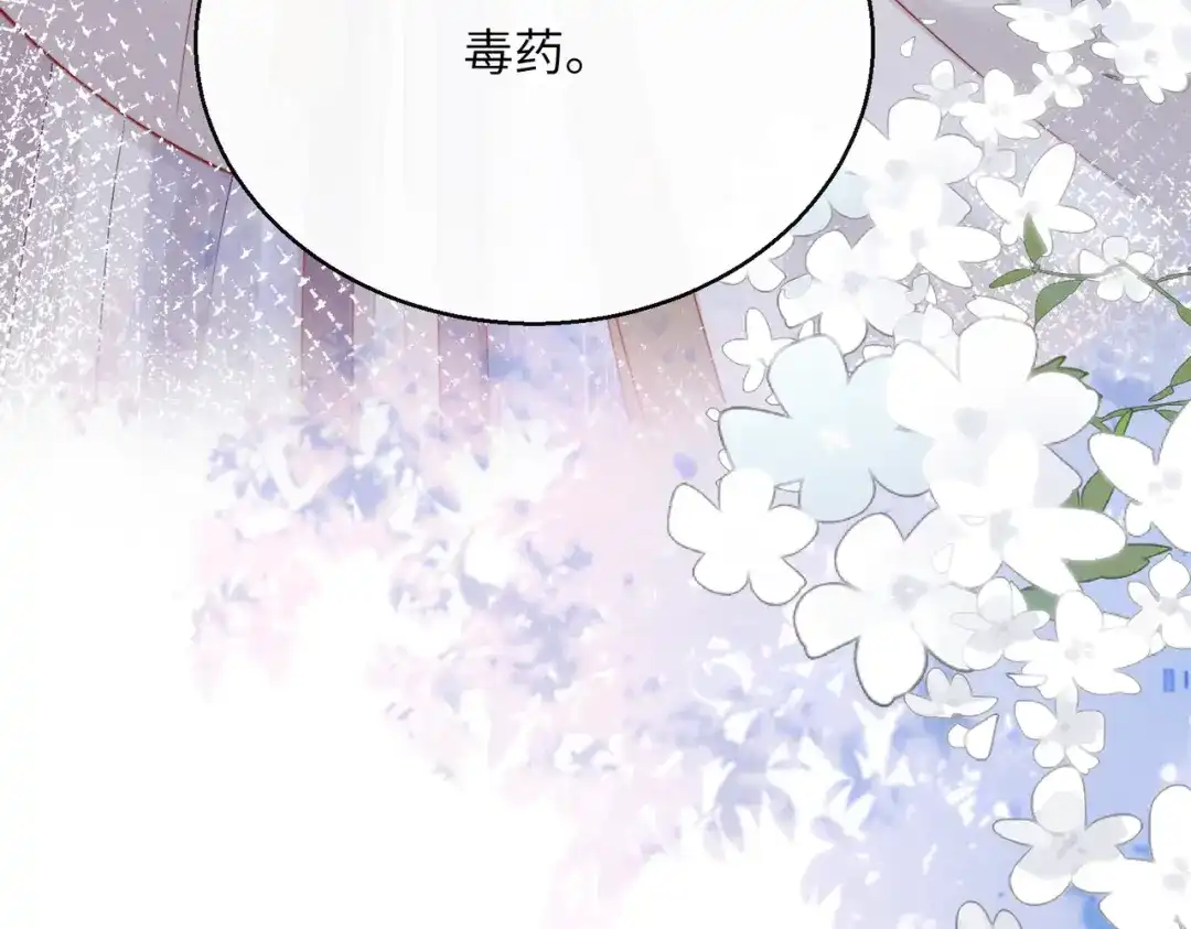 重生选个纨绔爹爹当皇帝 第33话 救父 第67页