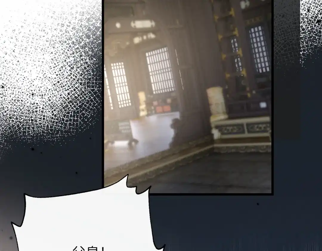重生选个纨绔爹爹当皇帝 第33话 救父 第70页