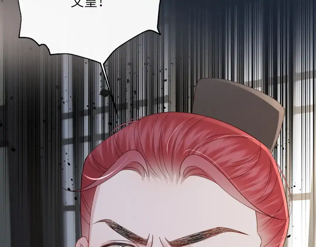 重生选个纨绔爹爹当皇帝 第33话 救父 第71页