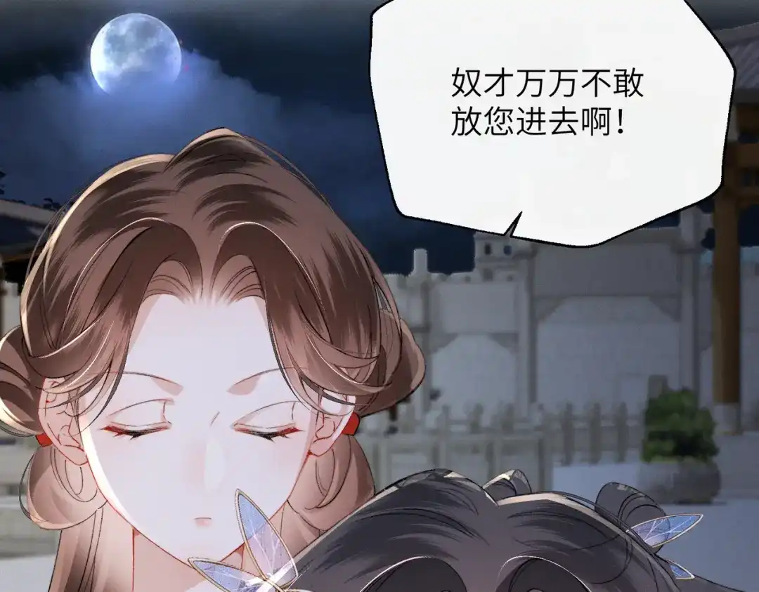 重生选个纨绔爹爹当皇帝 第33话 救父 第8页