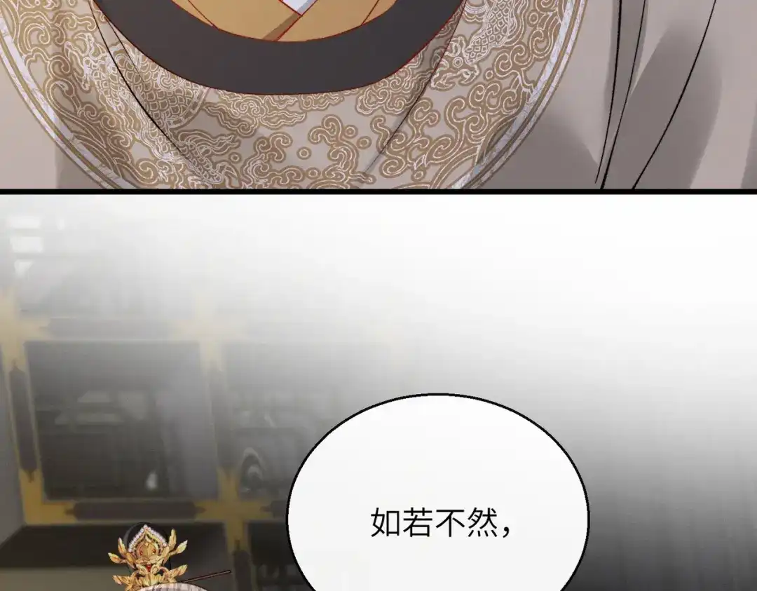 重生选个纨绔爹爹当皇帝 第33话 救父 第85页