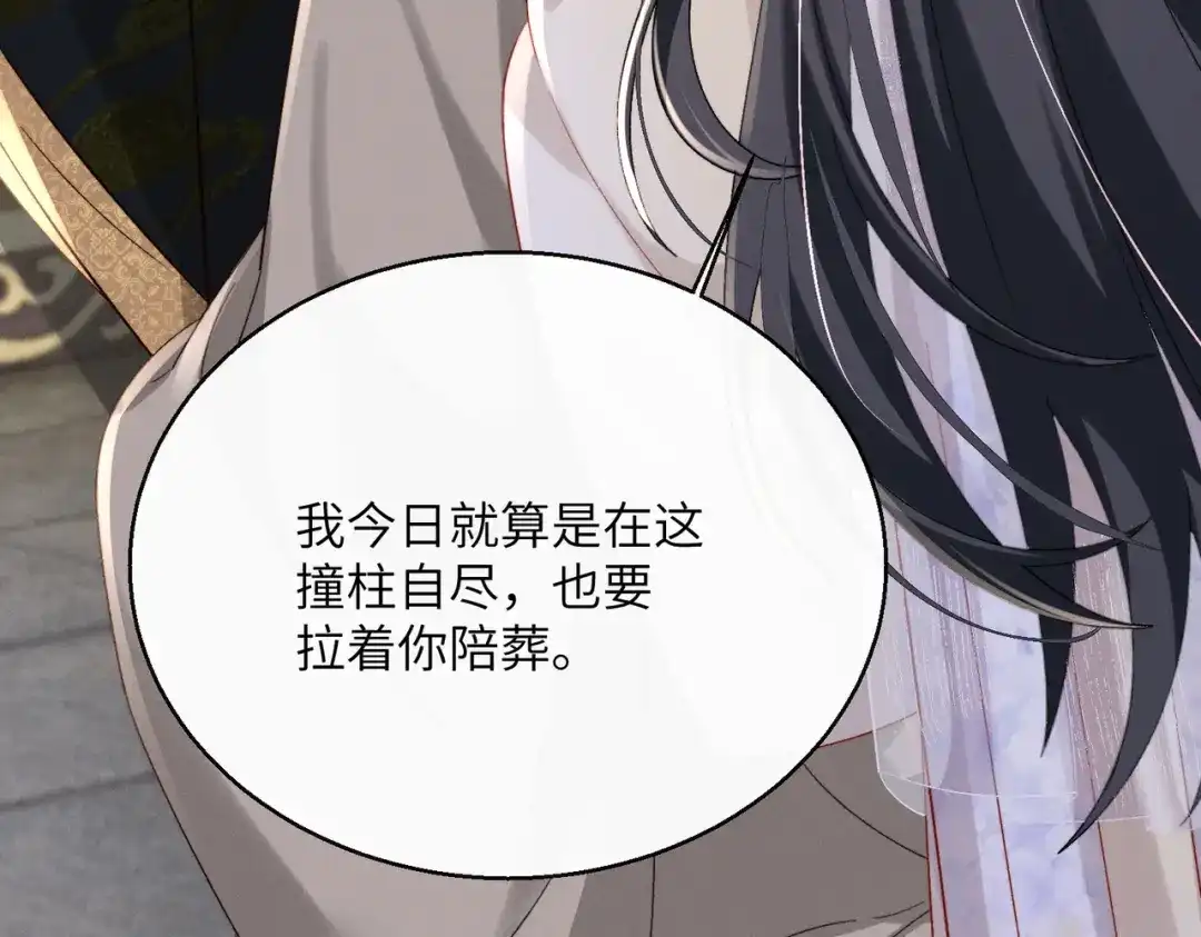 重生选个纨绔爹爹当皇帝 第33话 救父 第88页