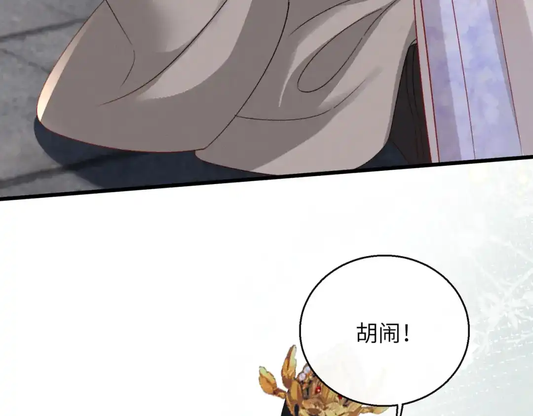 重生选个纨绔爹爹当皇帝 第33话 救父 第89页