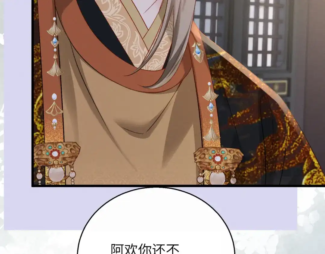 重生选个纨绔爹爹当皇帝 第33话 救父 第91页