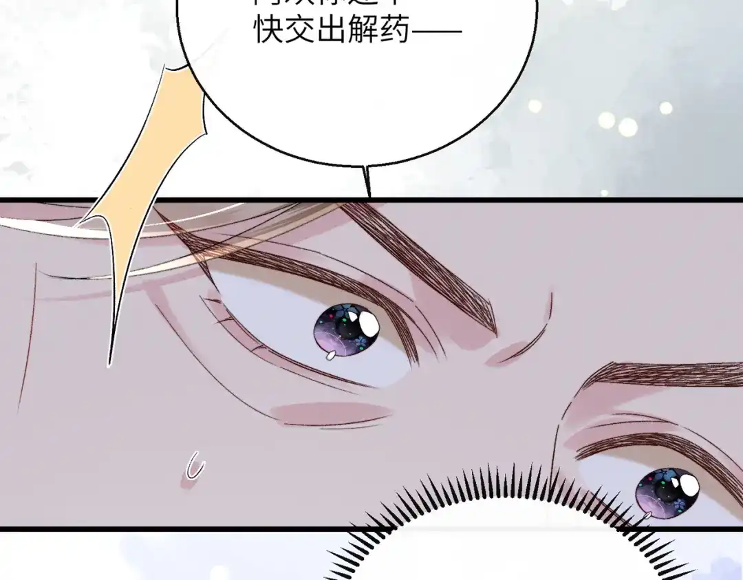 重生选个纨绔爹爹当皇帝 第33话 救父 第92页