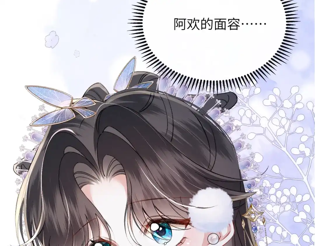 重生选个纨绔爹爹当皇帝 第33话 救父 第93页