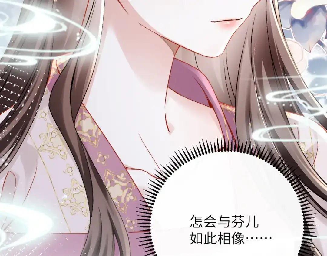 重生选个纨绔爹爹当皇帝 第33话 救父 第97页