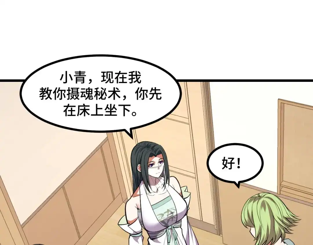 第82页