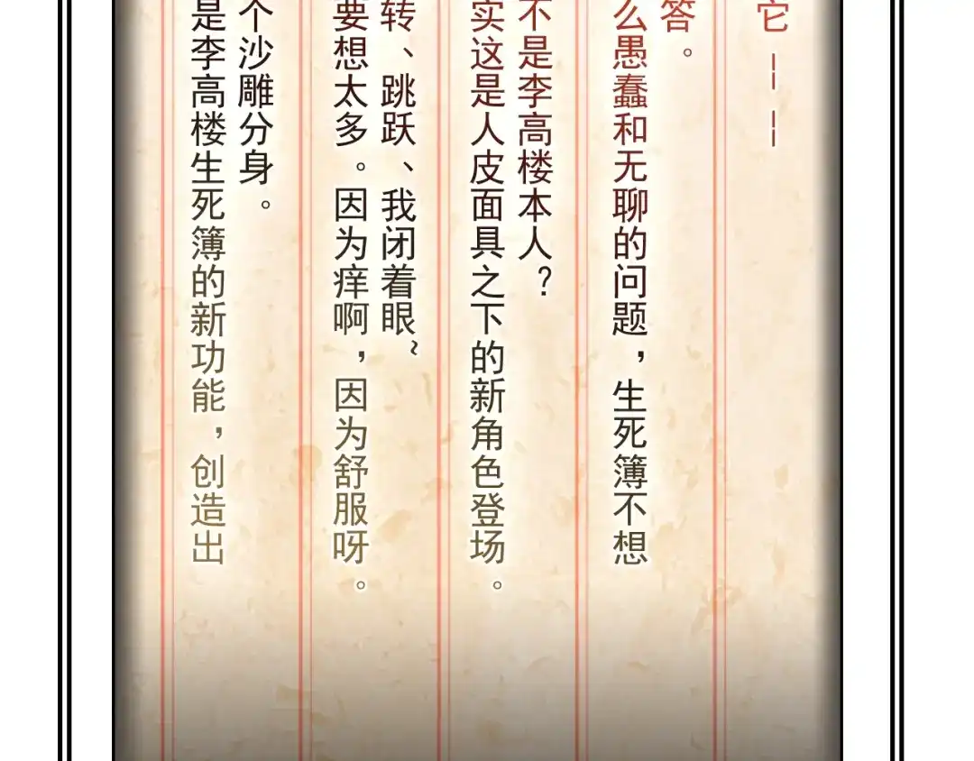 第111页
