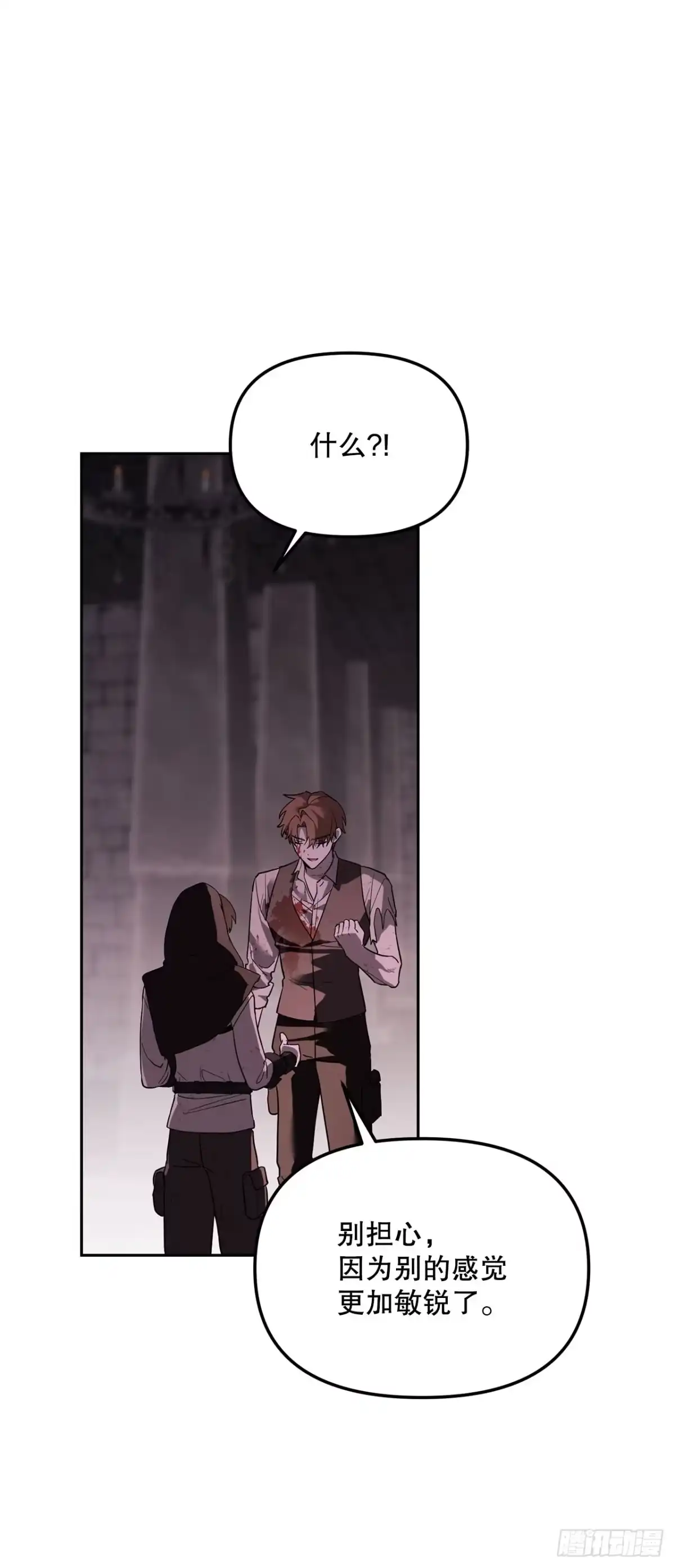 学院里的天才驯兽师 72.调虎离山 第12页
