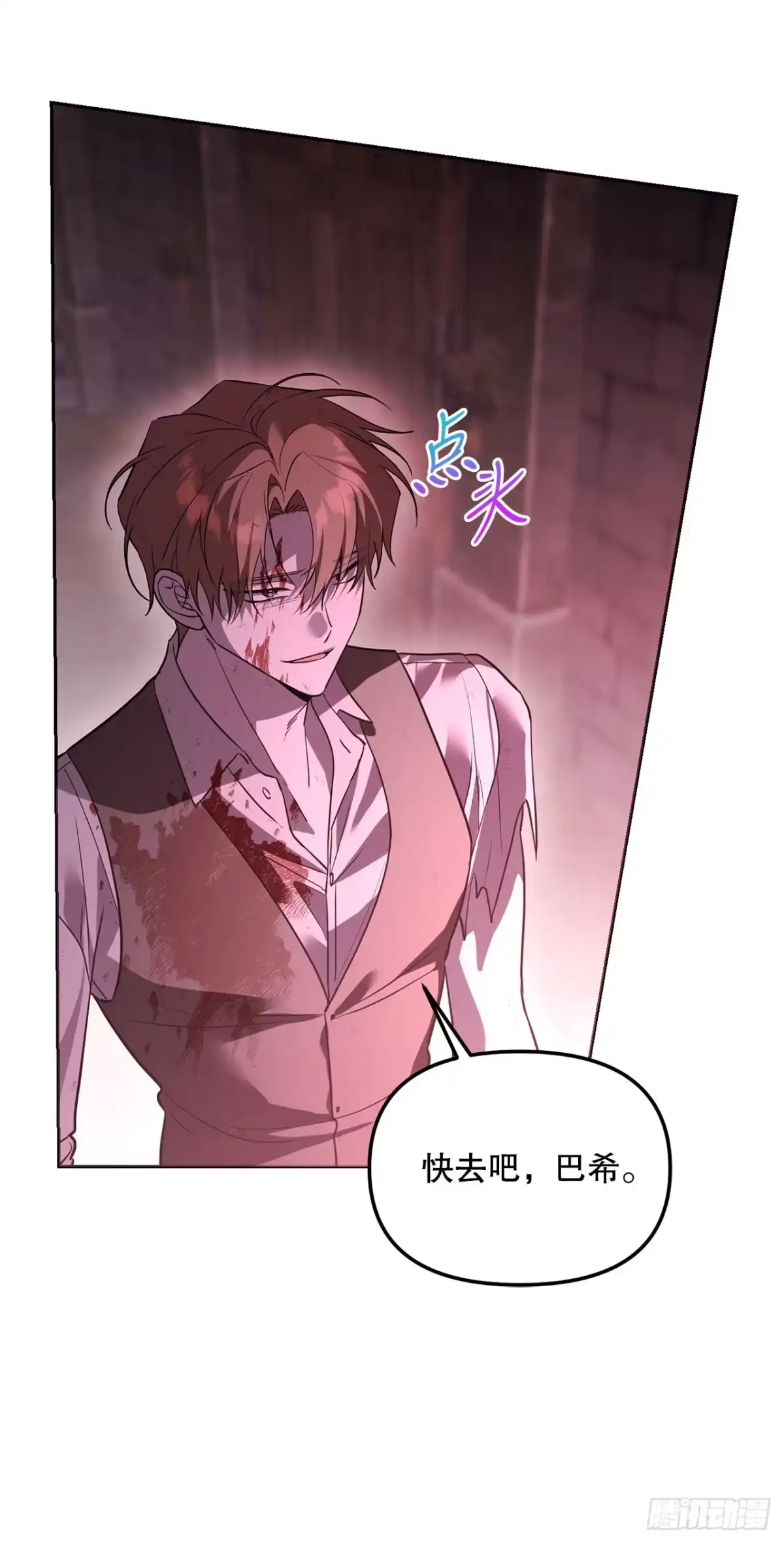 学院里的天才驯兽师 72.调虎离山 第23页