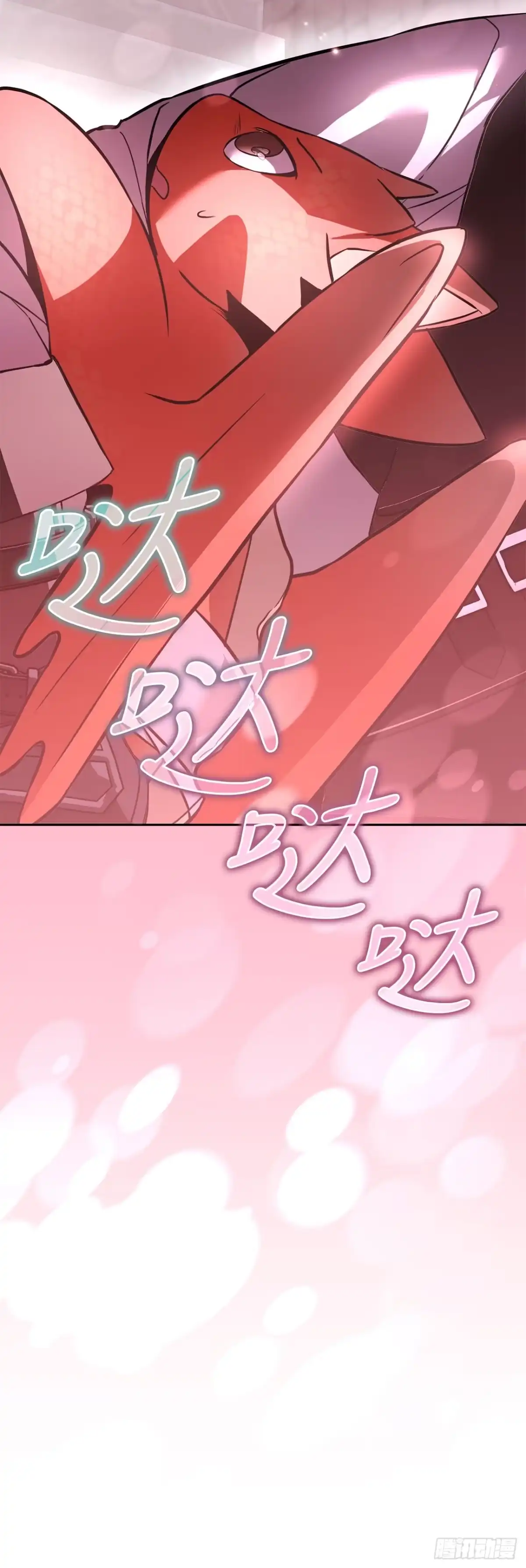 学院里的天才驯兽师 72.调虎离山 第25页