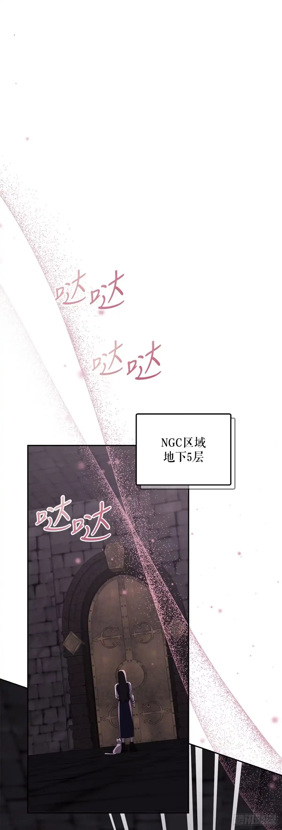 学院里的天才驯兽师 72.调虎离山 第27页